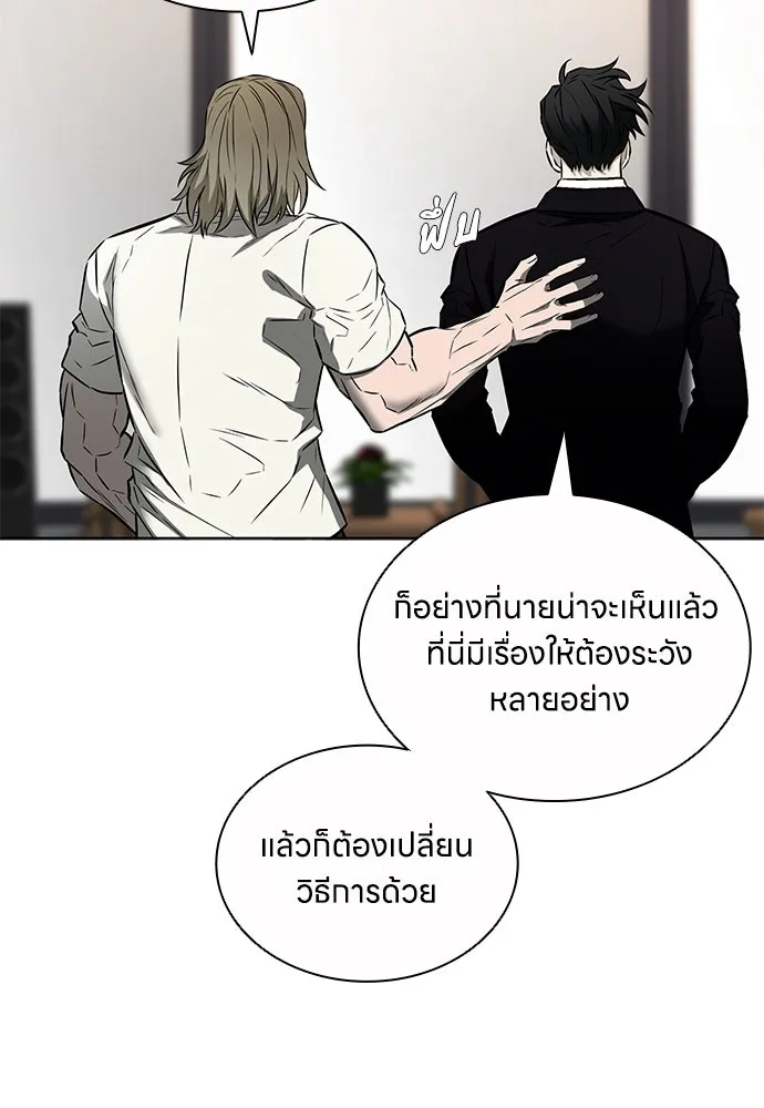 The Former Mercenary’s Life as a Prosecutor ชีวิตอัยการของอดีตทหารรับจ้าง - หน้า 67