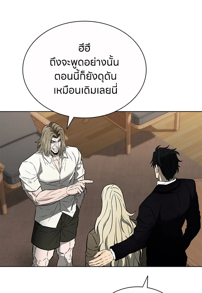 The Former Mercenary’s Life as a Prosecutor ชีวิตอัยการของอดีตทหารรับจ้าง - หน้า 68
