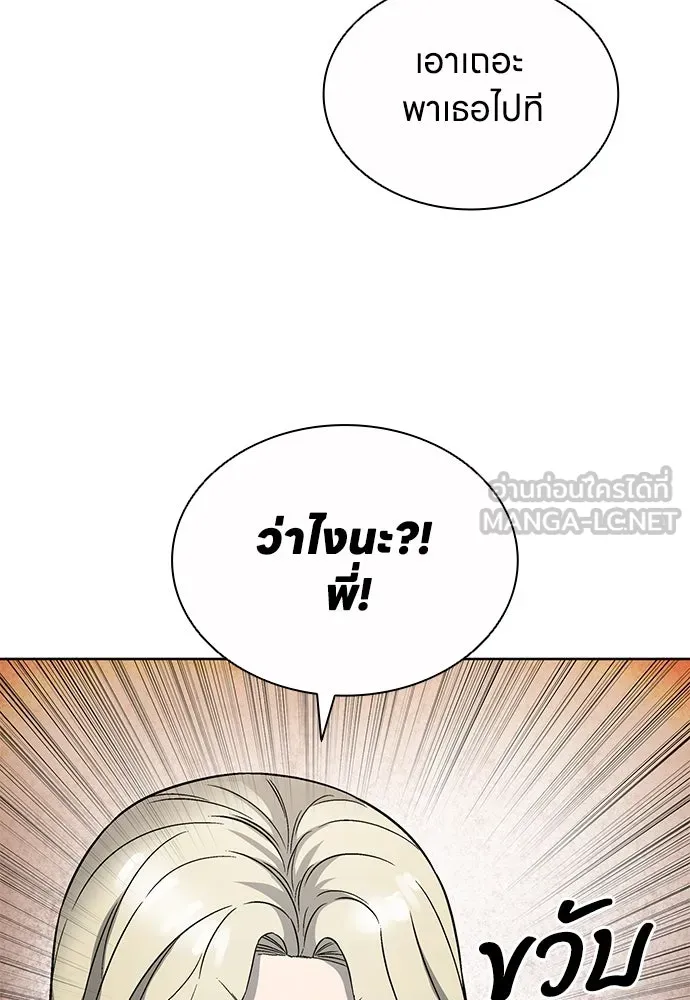 The Former Mercenary’s Life as a Prosecutor ชีวิตอัยการของอดีตทหารรับจ้าง - หน้า 69