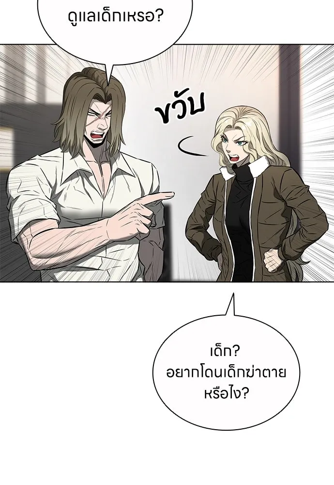 The Former Mercenary’s Life as a Prosecutor ชีวิตอัยการของอดีตทหารรับจ้าง - หน้า 71