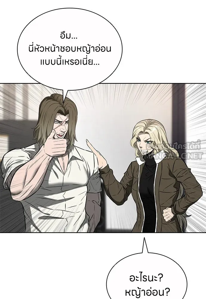 The Former Mercenary’s Life as a Prosecutor ชีวิตอัยการของอดีตทหารรับจ้าง - หน้า 72