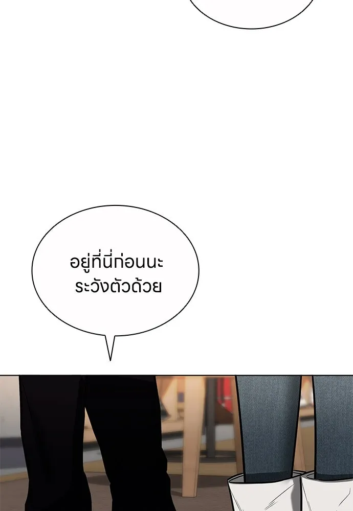 The Former Mercenary’s Life as a Prosecutor ชีวิตอัยการของอดีตทหารรับจ้าง - หน้า 73