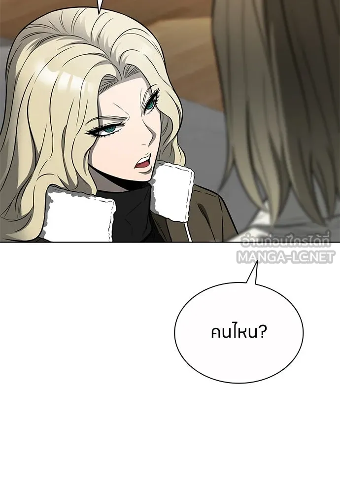 The Former Mercenary’s Life as a Prosecutor ชีวิตอัยการของอดีตทหารรับจ้าง - หน้า 75