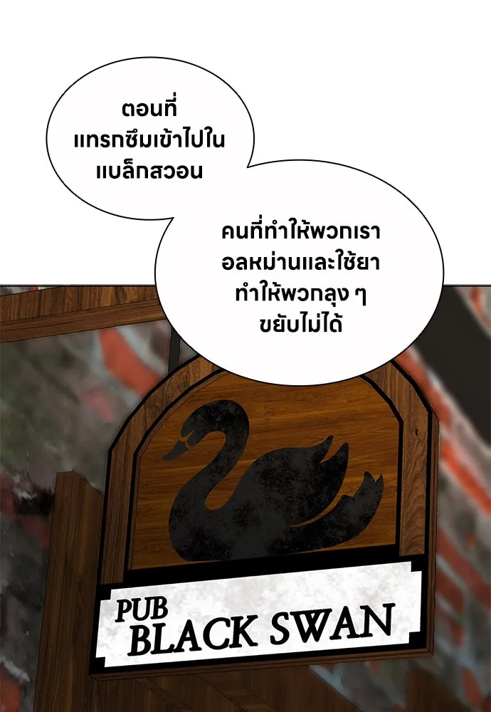 The Former Mercenary’s Life as a Prosecutor ชีวิตอัยการของอดีตทหารรับจ้าง - หน้า 76