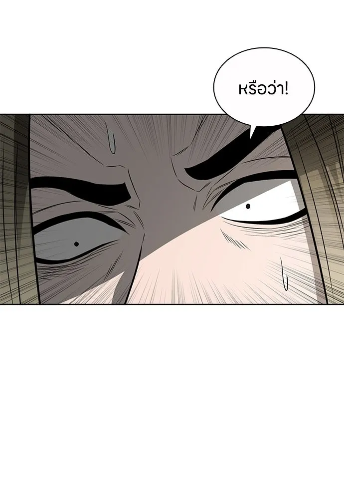 The Former Mercenary’s Life as a Prosecutor ชีวิตอัยการของอดีตทหารรับจ้าง - หน้า 79