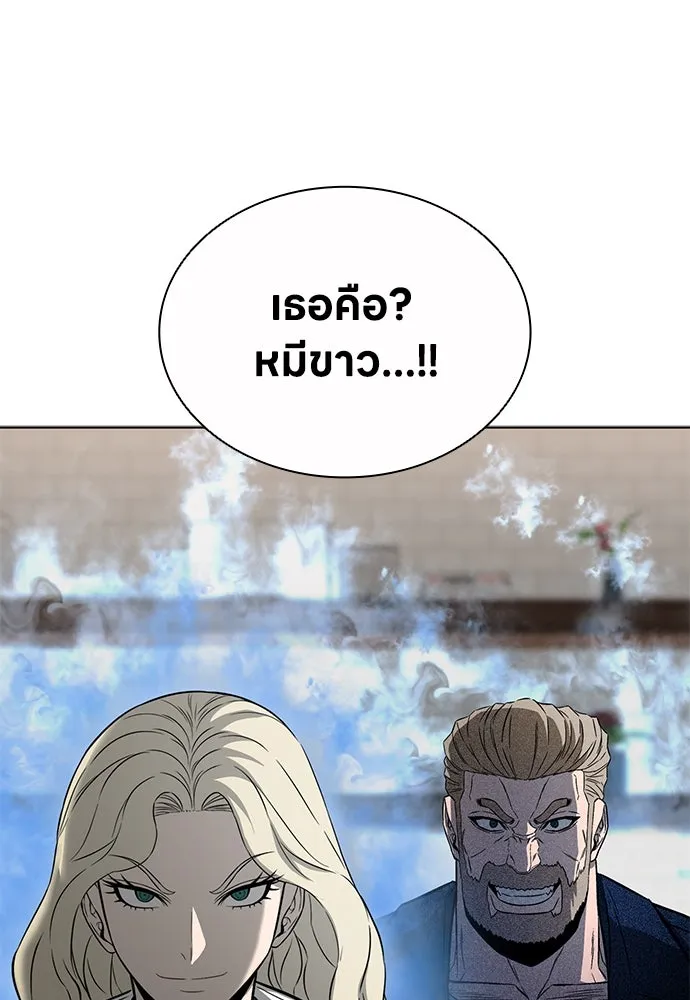 The Former Mercenary’s Life as a Prosecutor ชีวิตอัยการของอดีตทหารรับจ้าง - หน้า 80