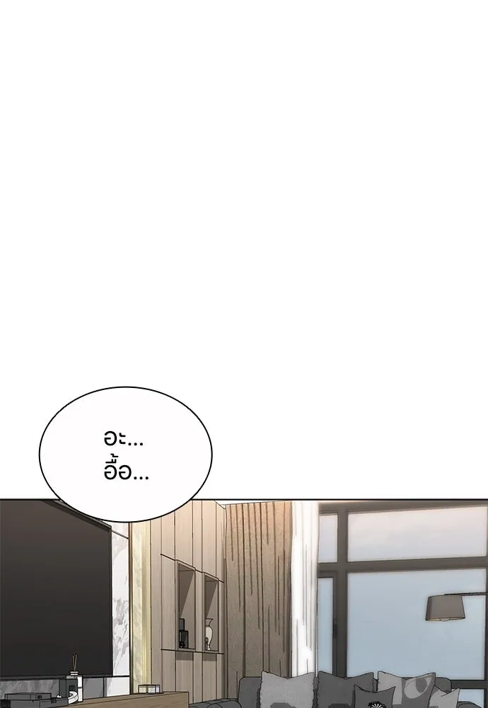 The Former Mercenary’s Life as a Prosecutor ชีวิตอัยการของอดีตทหารรับจ้าง - หน้า 82