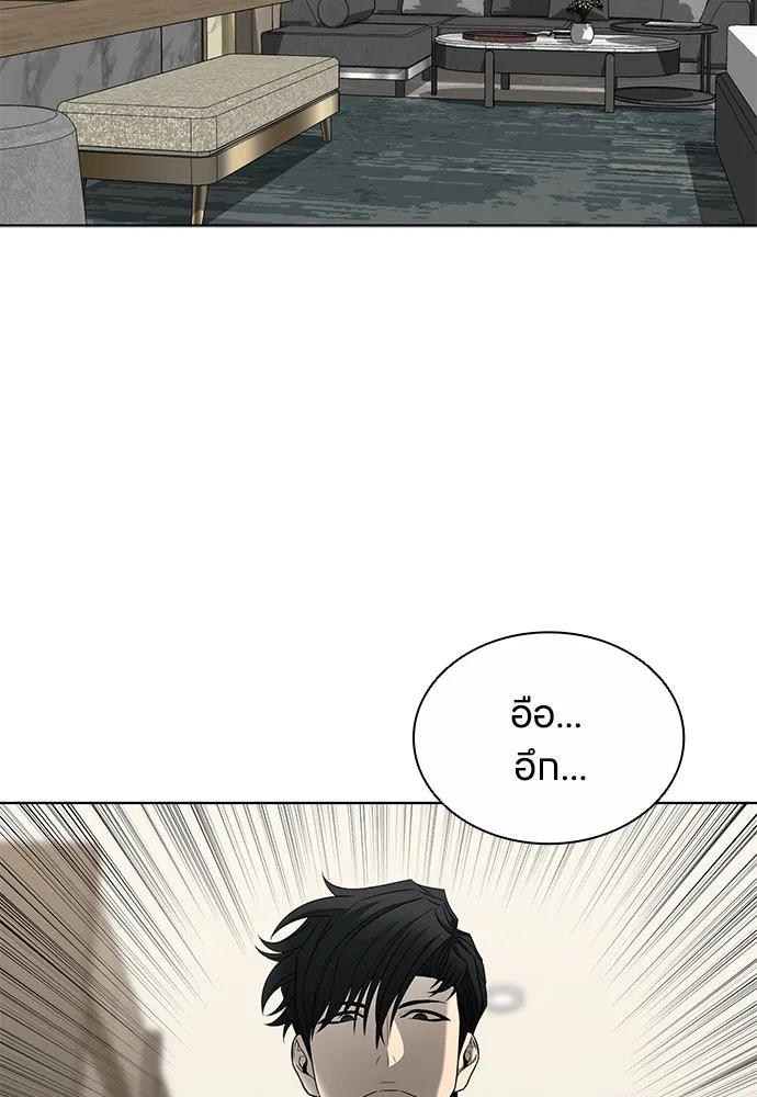 The Former Mercenary’s Life as a Prosecutor ชีวิตอัยการของอดีตทหารรับจ้าง - หน้า 83