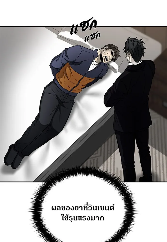The Former Mercenary’s Life as a Prosecutor ชีวิตอัยการของอดีตทหารรับจ้าง - หน้า 85