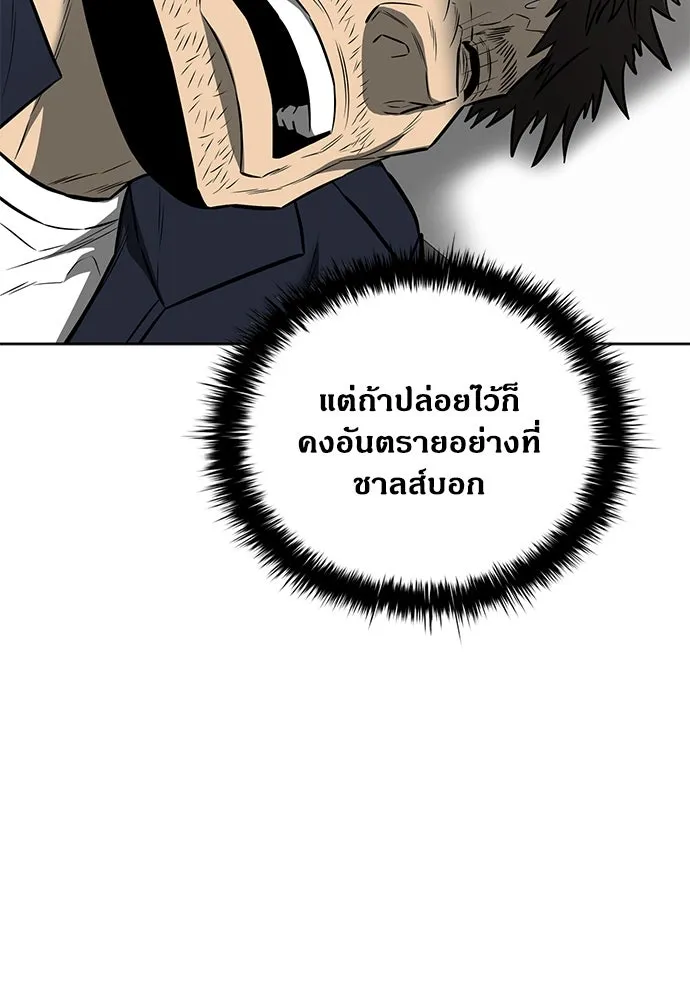 The Former Mercenary’s Life as a Prosecutor ชีวิตอัยการของอดีตทหารรับจ้าง - หน้า 88