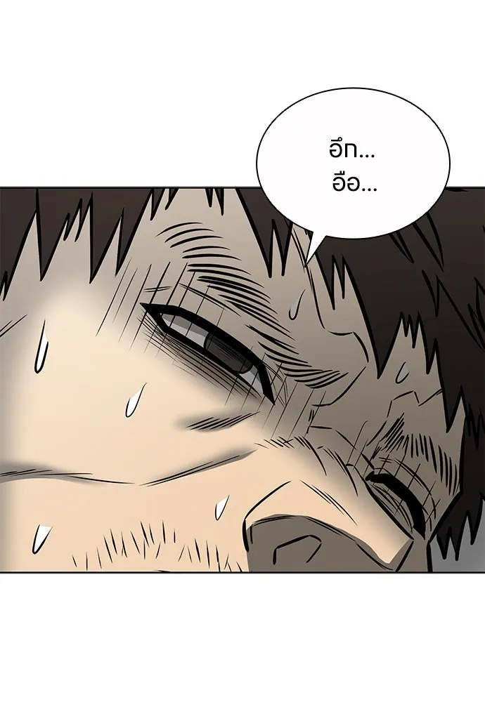 The Former Mercenary’s Life as a Prosecutor ชีวิตอัยการของอดีตทหารรับจ้าง - หน้า 89