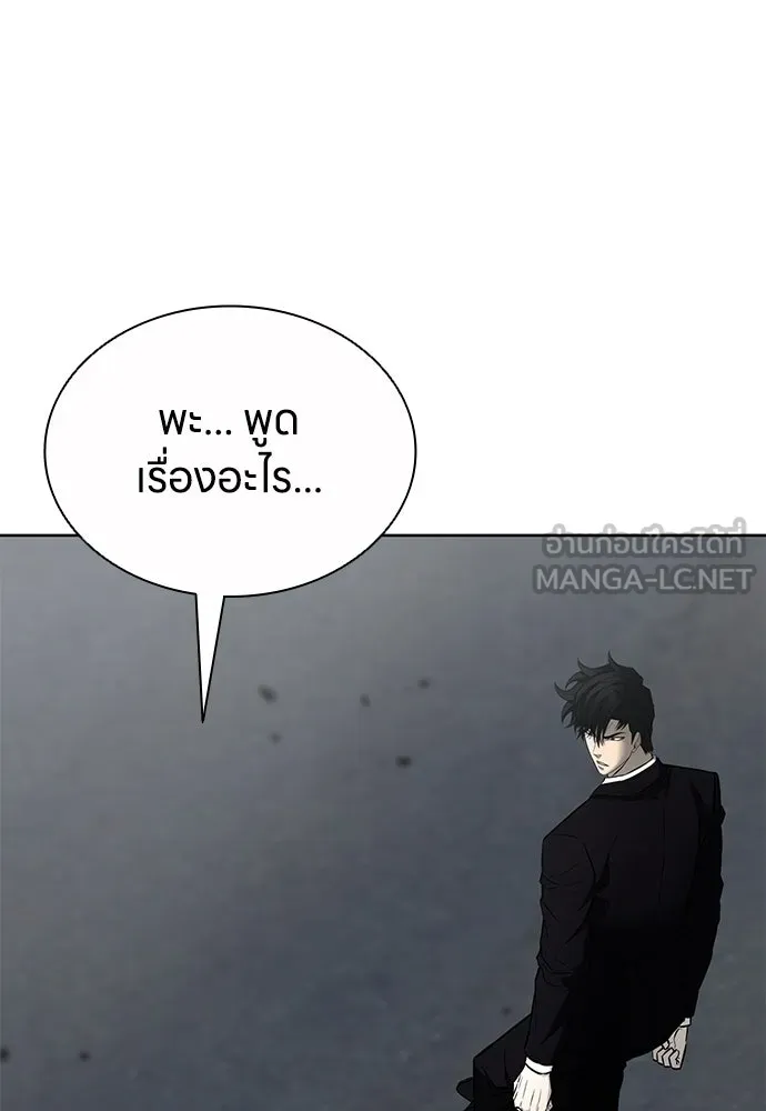 The Former Mercenary’s Life as a Prosecutor ชีวิตอัยการของอดีตทหารรับจ้าง - หน้า 9