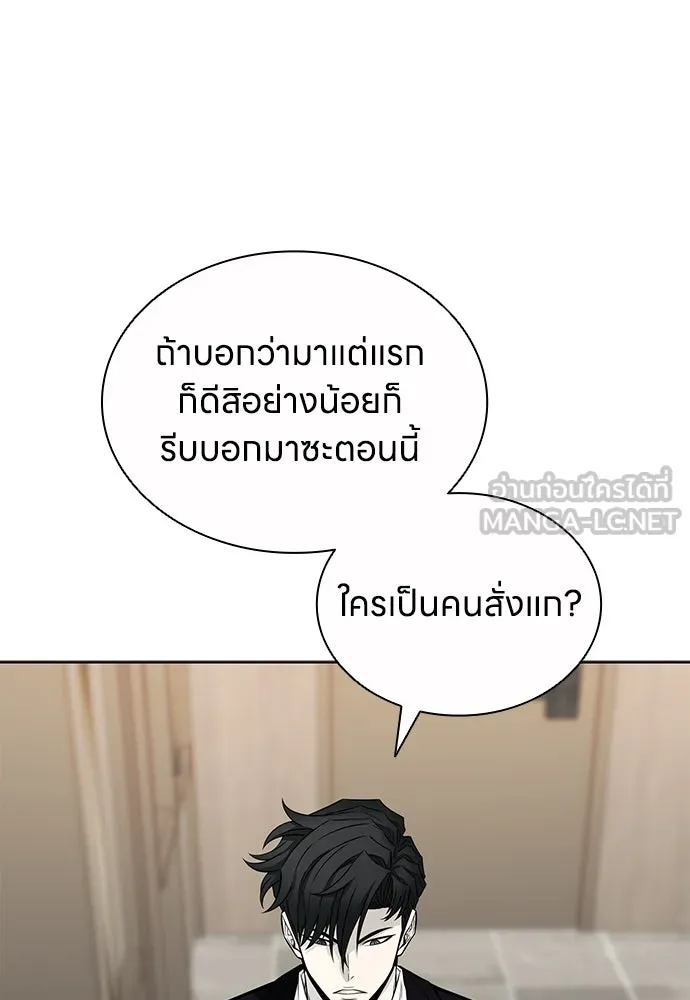 The Former Mercenary’s Life as a Prosecutor ชีวิตอัยการของอดีตทหารรับจ้าง - หน้า 90