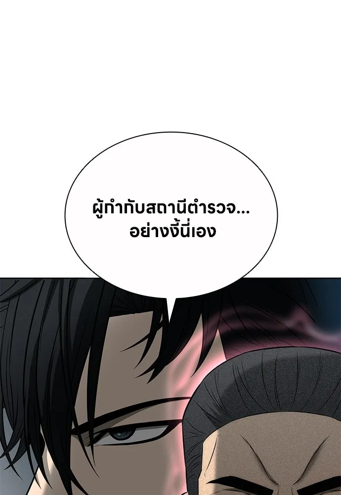 The Former Mercenary’s Life as a Prosecutor ชีวิตอัยการของอดีตทหารรับจ้าง - หน้า 94