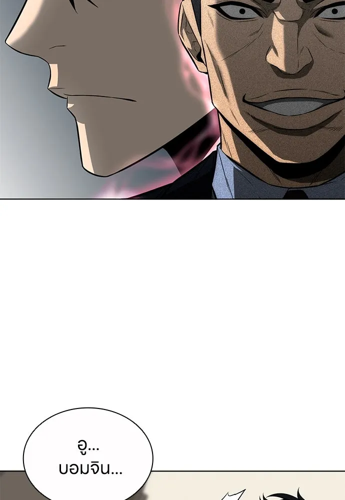 The Former Mercenary’s Life as a Prosecutor ชีวิตอัยการของอดีตทหารรับจ้าง - หน้า 95