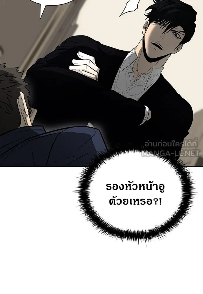 The Former Mercenary’s Life as a Prosecutor ชีวิตอัยการของอดีตทหารรับจ้าง - หน้า 96