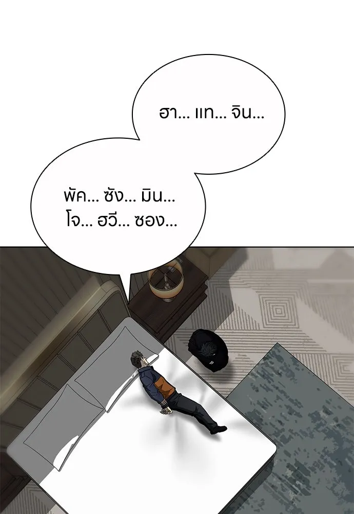 The Former Mercenary’s Life as a Prosecutor ชีวิตอัยการของอดีตทหารรับจ้าง - หน้า 97
