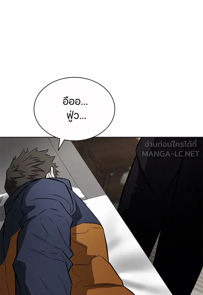 The Former Mercenary’s Life as a Prosecutor ชีวิตอัยการของอดีตทหารรับจ้าง - หน้า 99