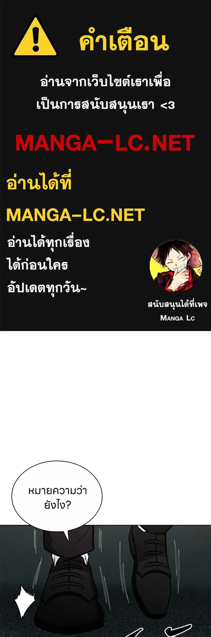 The Former Mercenary’s Life as a Prosecutor ชีวิตอัยการของอดีตทหารรับจ้าง - หน้า 1