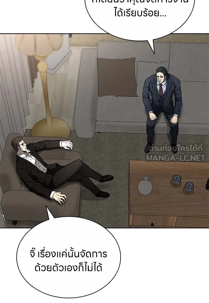 The Former Mercenary’s Life as a Prosecutor ชีวิตอัยการของอดีตทหารรับจ้าง - หน้า 105