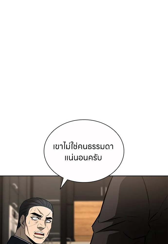 The Former Mercenary’s Life as a Prosecutor ชีวิตอัยการของอดีตทหารรับจ้าง - หน้า 106