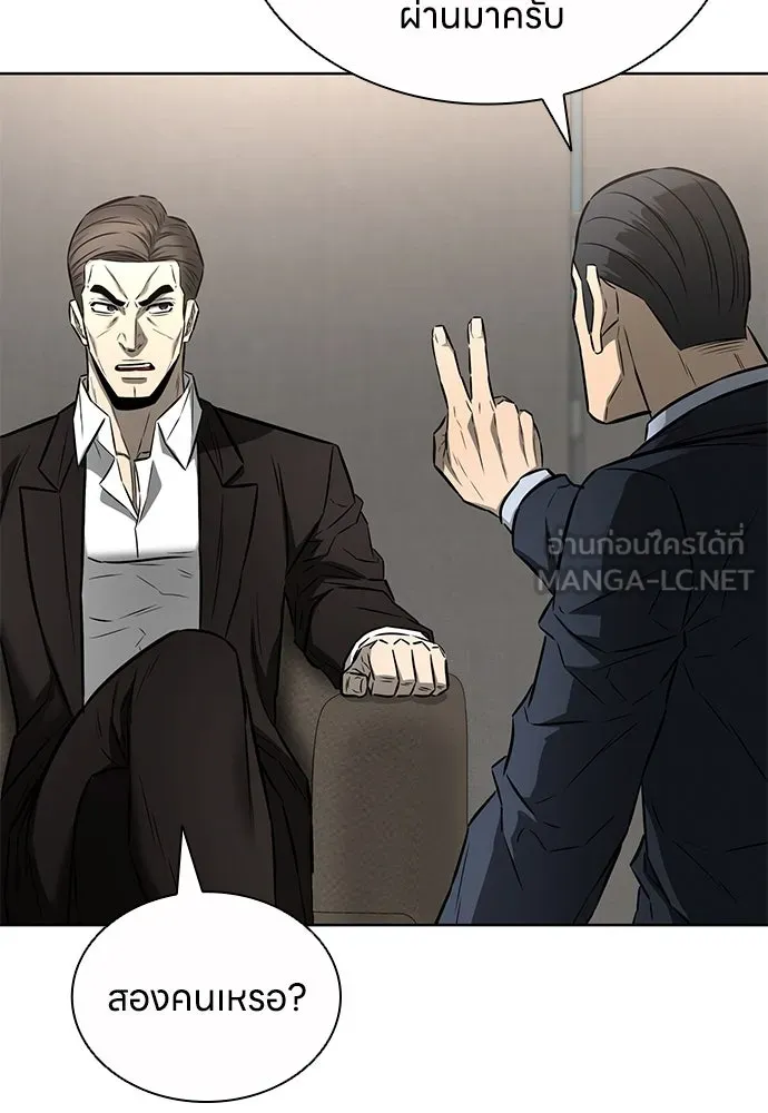 The Former Mercenary’s Life as a Prosecutor ชีวิตอัยการของอดีตทหารรับจ้าง - หน้า 108