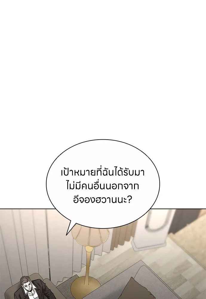 The Former Mercenary’s Life as a Prosecutor ชีวิตอัยการของอดีตทหารรับจ้าง - หน้า 109