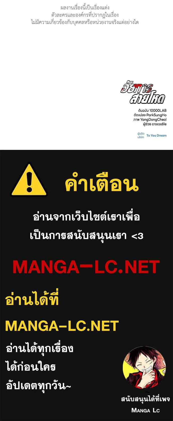 The Former Mercenary’s Life as a Prosecutor ชีวิตอัยการของอดีตทหารรับจ้าง - หน้า 113