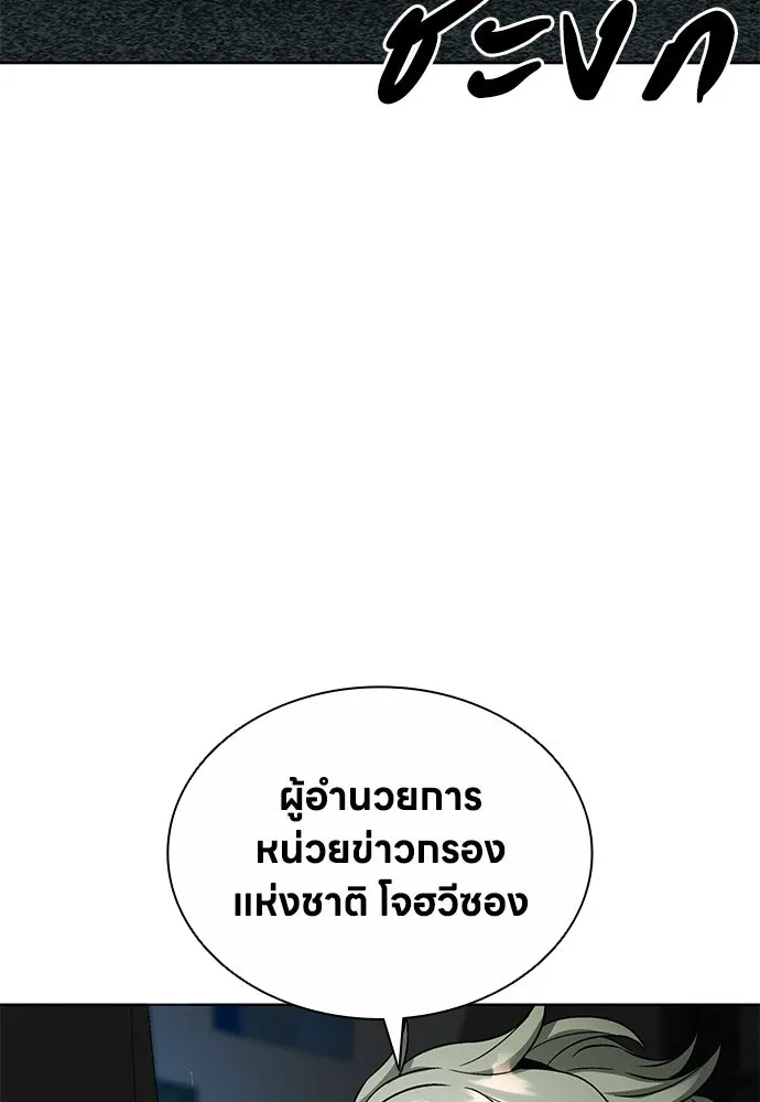 The Former Mercenary’s Life as a Prosecutor ชีวิตอัยการของอดีตทหารรับจ้าง - หน้า 2