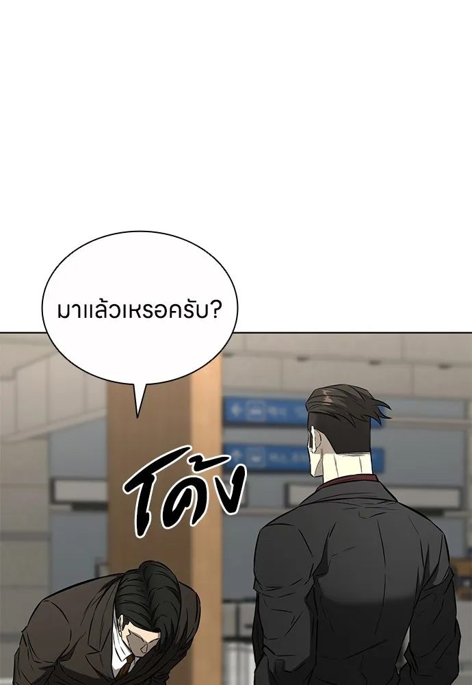 The Former Mercenary’s Life as a Prosecutor ชีวิตอัยการของอดีตทหารรับจ้าง - หน้า 22