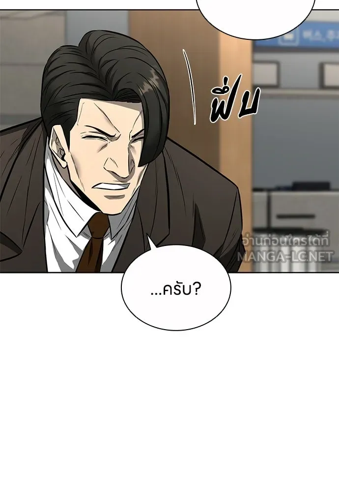 The Former Mercenary’s Life as a Prosecutor ชีวิตอัยการของอดีตทหารรับจ้าง - หน้า 24