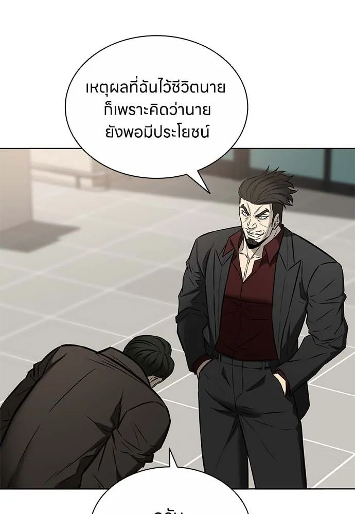 The Former Mercenary’s Life as a Prosecutor ชีวิตอัยการของอดีตทหารรับจ้าง - หน้า 25