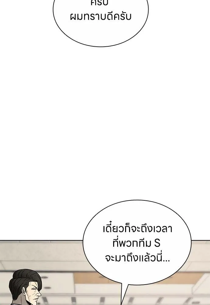 The Former Mercenary’s Life as a Prosecutor ชีวิตอัยการของอดีตทหารรับจ้าง - หน้า 26