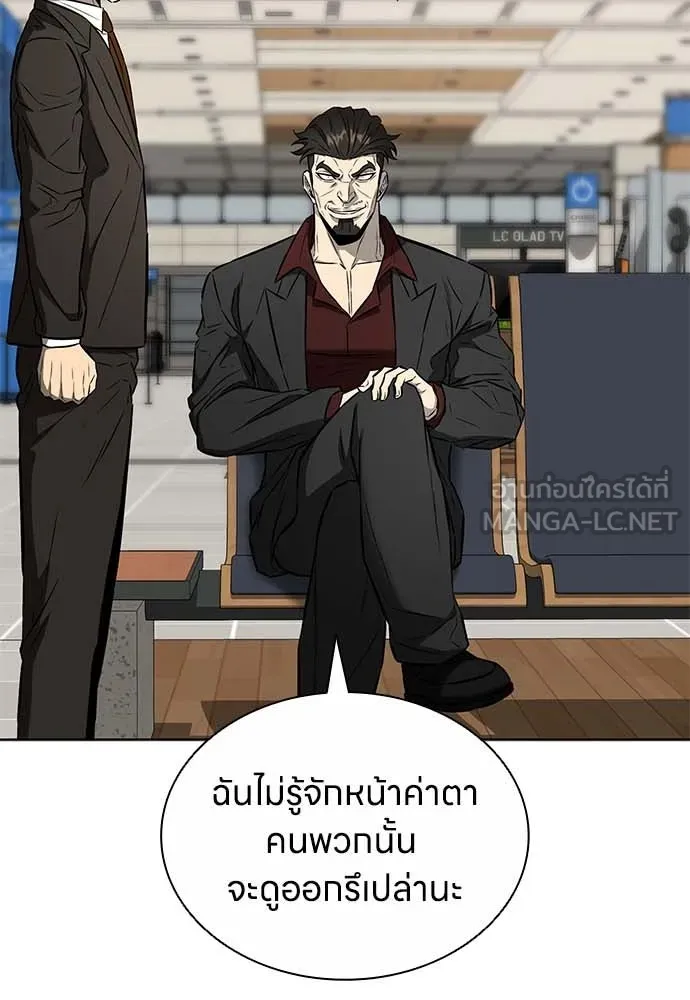 The Former Mercenary’s Life as a Prosecutor ชีวิตอัยการของอดีตทหารรับจ้าง - หน้า 27