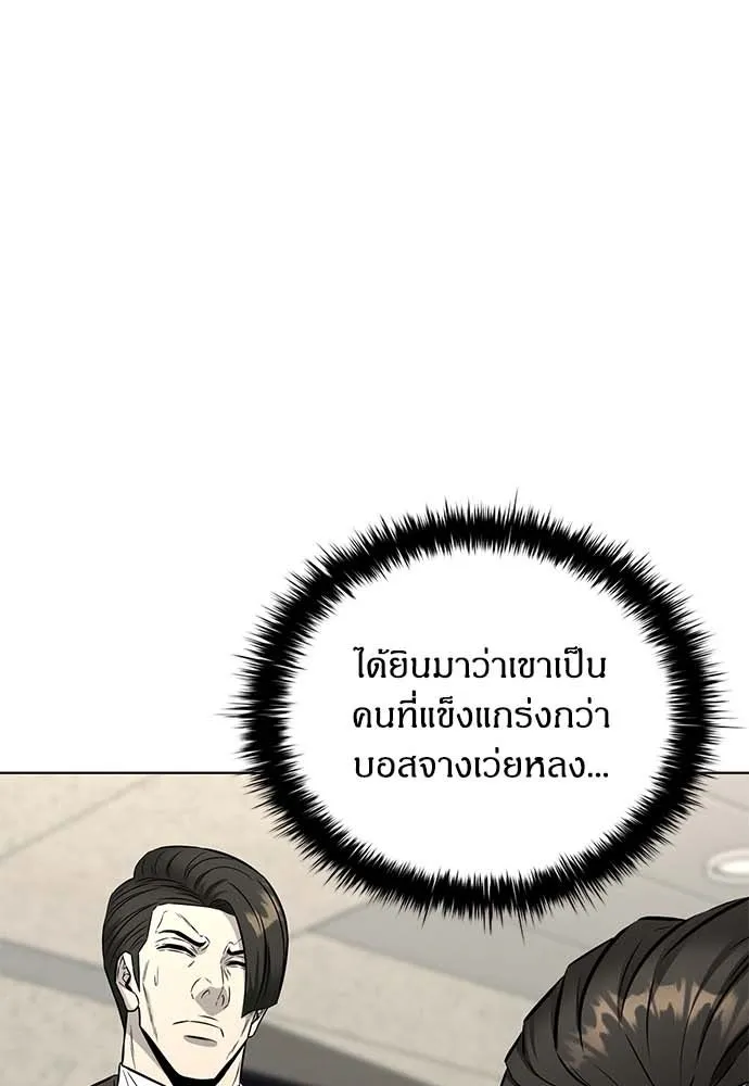 The Former Mercenary’s Life as a Prosecutor ชีวิตอัยการของอดีตทหารรับจ้าง - หน้า 28