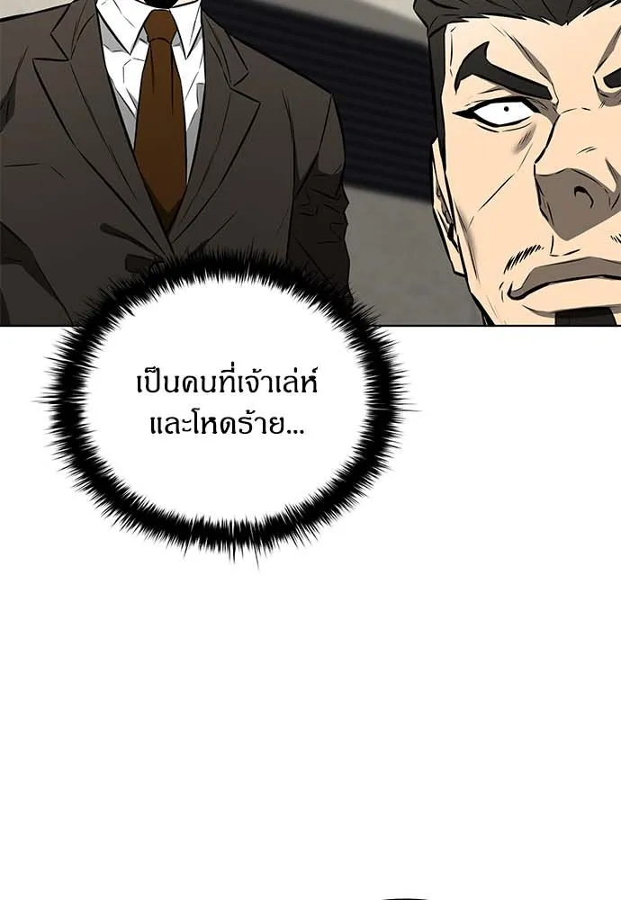The Former Mercenary’s Life as a Prosecutor ชีวิตอัยการของอดีตทหารรับจ้าง - หน้า 29