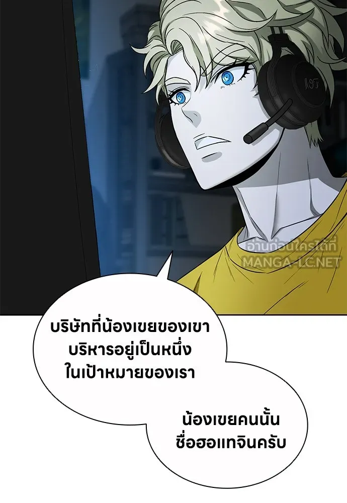 The Former Mercenary’s Life as a Prosecutor ชีวิตอัยการของอดีตทหารรับจ้าง - หน้า 3