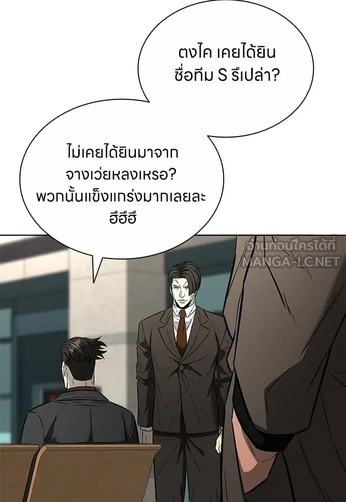 The Former Mercenary’s Life as a Prosecutor ชีวิตอัยการของอดีตทหารรับจ้าง - หน้า 30