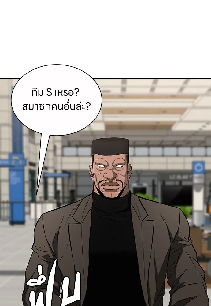 The Former Mercenary’s Life as a Prosecutor ชีวิตอัยการของอดีตทหารรับจ้าง - หน้า 32