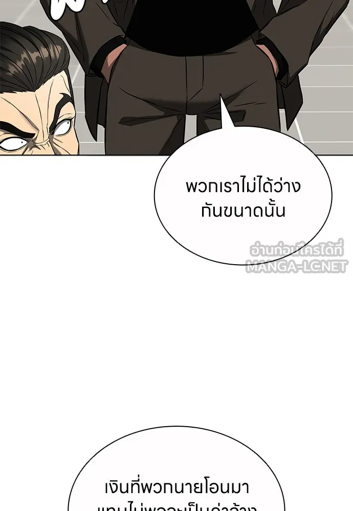 The Former Mercenary’s Life as a Prosecutor ชีวิตอัยการของอดีตทหารรับจ้าง - หน้า 33