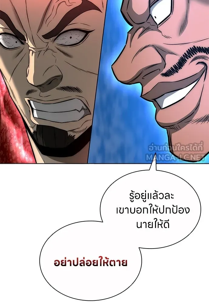 The Former Mercenary’s Life as a Prosecutor ชีวิตอัยการของอดีตทหารรับจ้าง - หน้า 36