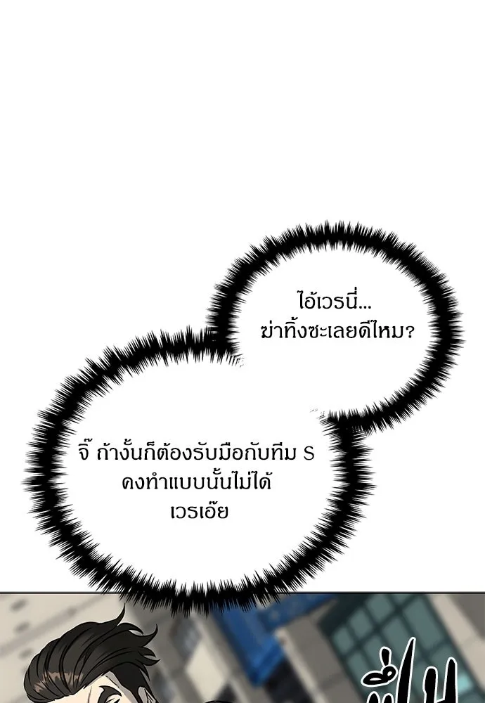 The Former Mercenary’s Life as a Prosecutor ชีวิตอัยการของอดีตทหารรับจ้าง - หน้า 37