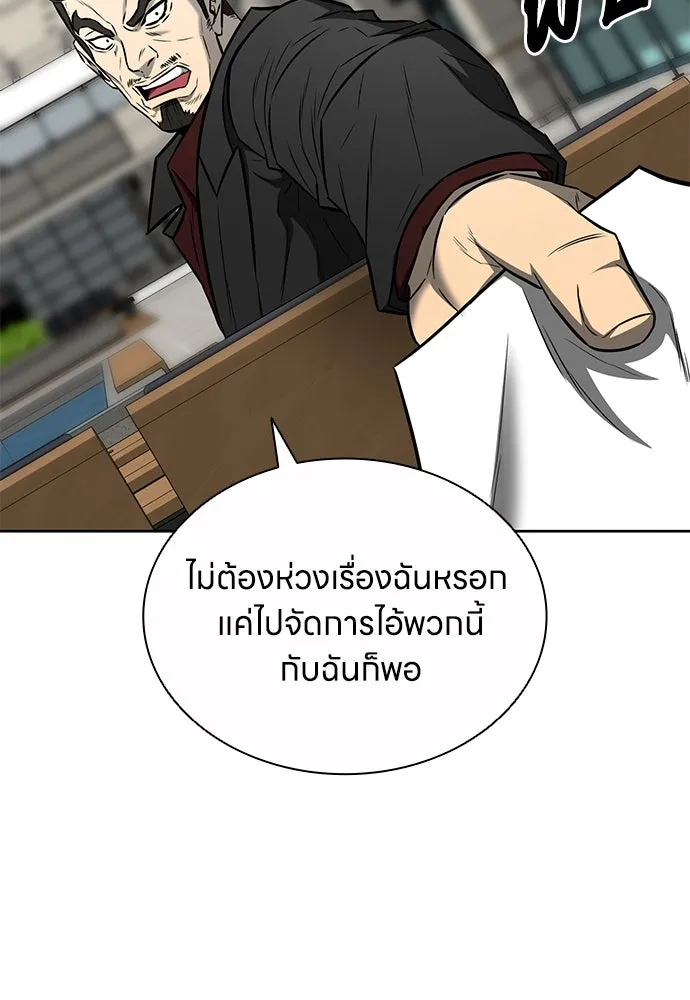 The Former Mercenary’s Life as a Prosecutor ชีวิตอัยการของอดีตทหารรับจ้าง - หน้า 38