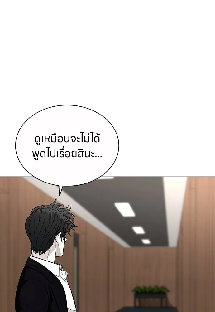 The Former Mercenary’s Life as a Prosecutor ชีวิตอัยการของอดีตทหารรับจ้าง - หน้า 4