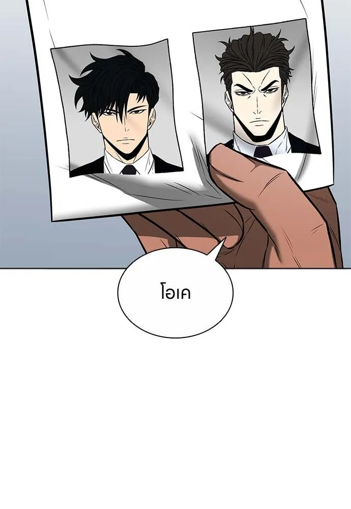 The Former Mercenary’s Life as a Prosecutor ชีวิตอัยการของอดีตทหารรับจ้าง - หน้า 41