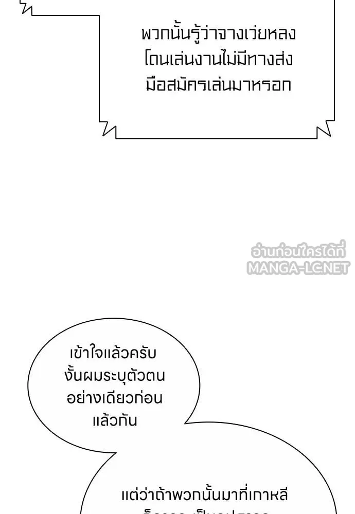 The Former Mercenary’s Life as a Prosecutor ชีวิตอัยการของอดีตทหารรับจ้าง - หน้า 45