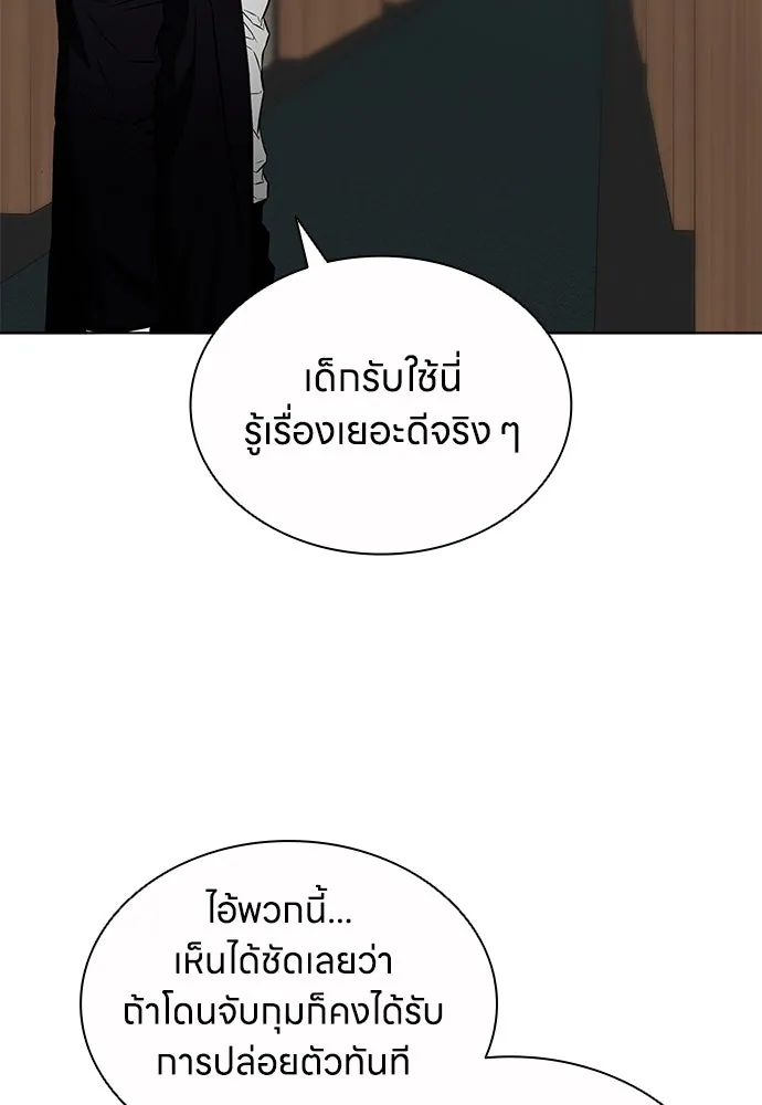 The Former Mercenary’s Life as a Prosecutor ชีวิตอัยการของอดีตทหารรับจ้าง - หน้า 5