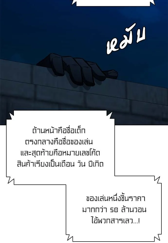 The Former Mercenary’s Life as a Prosecutor ชีวิตอัยการของอดีตทหารรับจ้าง - หน้า 53