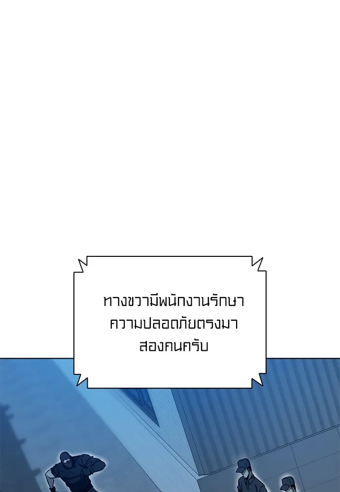 The Former Mercenary’s Life as a Prosecutor ชีวิตอัยการของอดีตทหารรับจ้าง - หน้า 56