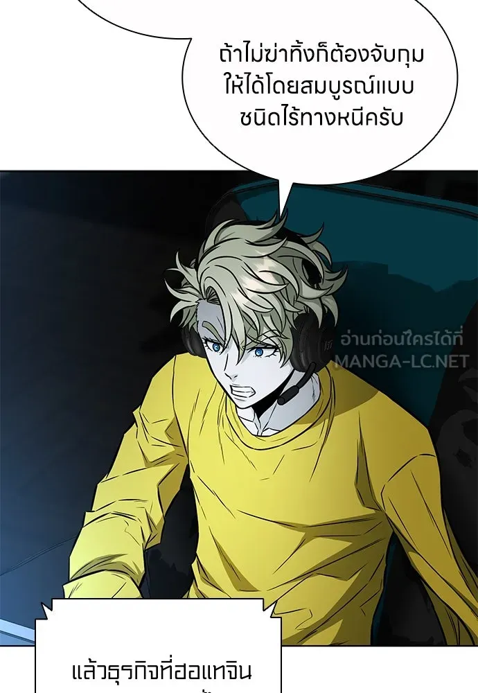 The Former Mercenary’s Life as a Prosecutor ชีวิตอัยการของอดีตทหารรับจ้าง - หน้า 6